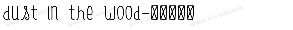 dust in the wood字体转换